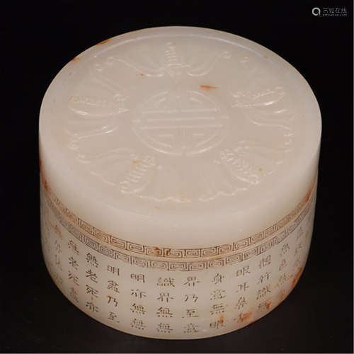 CHINESE WHITE JADE POEM ROUND LIDDED BOX