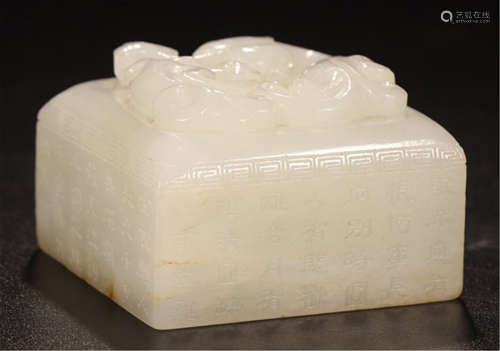 CHINESE WHITE JADE OFFICIAL SEAL