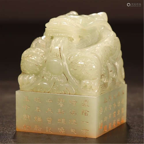 CHINESE YELLOW JADE BEAST SEAL