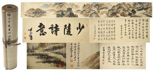 CHINESE HAND SCROLL PAINTING OF MOUNTAIN VIEWS WITH CALLIGRAPHY