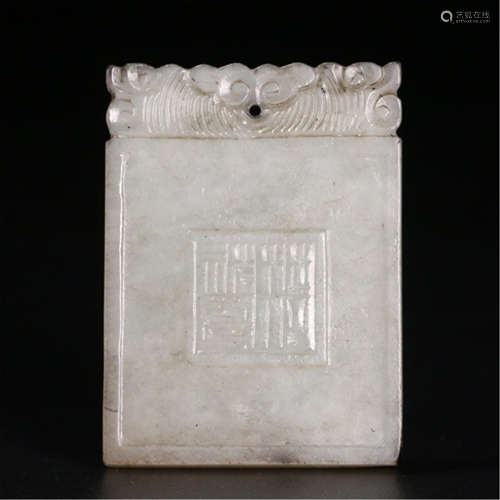 CHNIESE WHITE JADE SQUARE PLAQUE