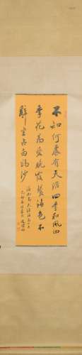 A Chinese Calligraphy, Zhao Puchu Mark