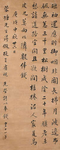 A Chinese Calligraphy