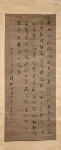 A Chinese Calligraphy, Dong Qichang Mark