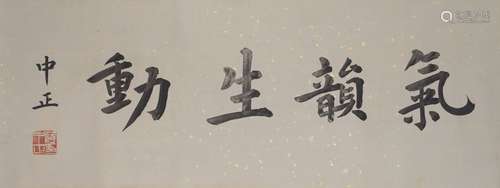 A Chinese Painting, Qi Baishi Mark