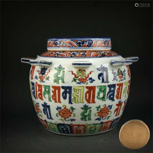 A Chinese Wu-Cai Glazed Porcelain Jar