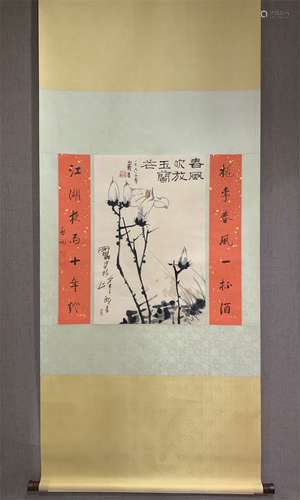 A Chinese Painting, Pan Tianshou Mark