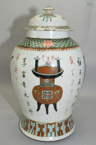 Republic Chinese Famille Rose Study Object Jar