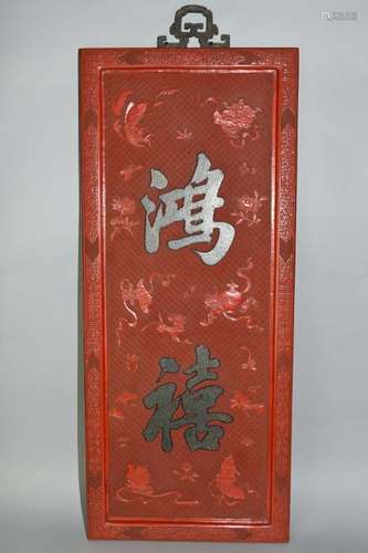 1950-70s Chinese Cinnabar Carved Hanging Plaque