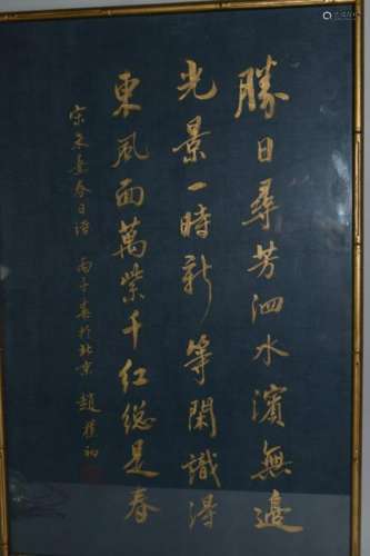 20th C. Chinese Gold Ink Calligraphy by Zhao PuChu