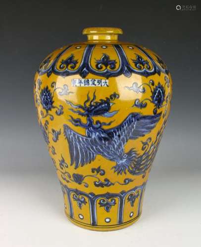 BLUE & YELLOW PHOENIX MEIPING VASE