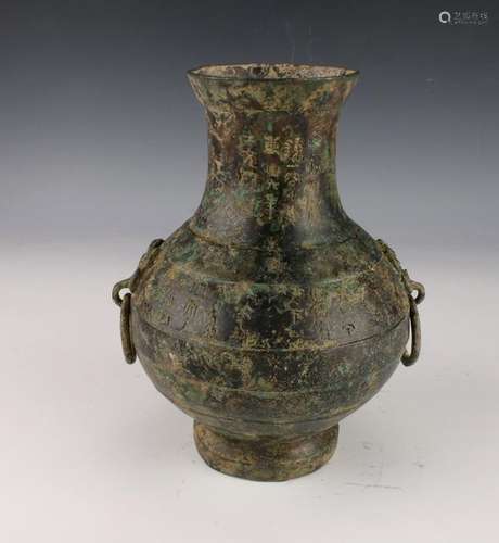 BRONZE ARCHAIC VASE