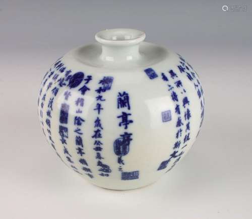 SMALL BLUE AND WHITE CALLIGRAPHY VASE