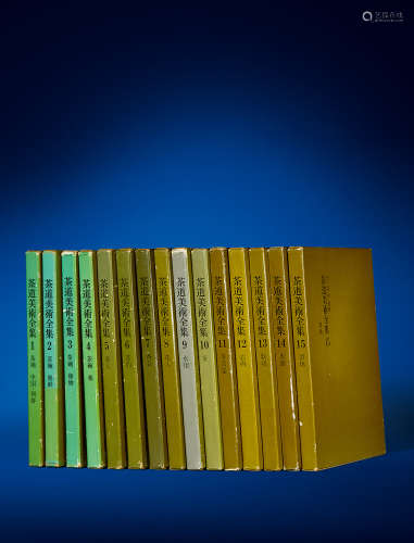 1976年 原函精装《茶道美术全集》十五册全