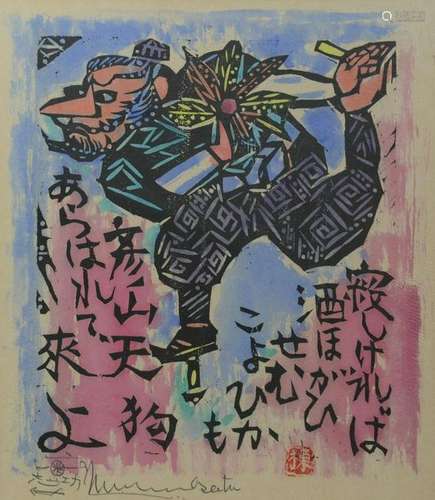 Shiko Munakata, Japanese, Woodblock print