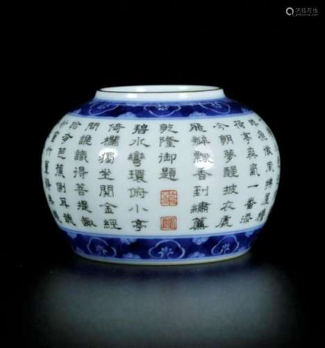 A blue and white jar with imperial poems