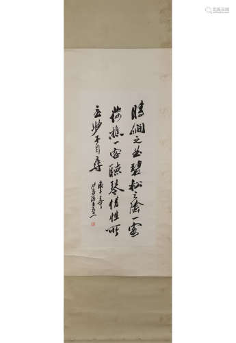 A Chinese Painting, Sha Menghai Mark