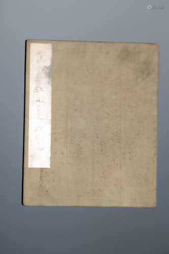 A Book of Chinese Painting, Huang Binhong Mark