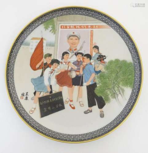 A Chinese propaganda plate depicting protesting