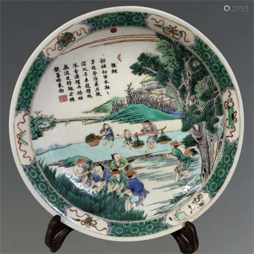 A Chinese Wu-Cai Glazed Porcelain Plate