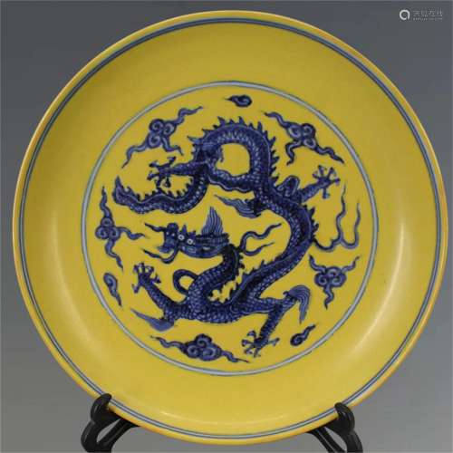 A Chinese Yellow Ground Chinese Blue and White Porcelain Plate