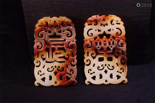 A Pair of Chinese Carved Jade Pendants