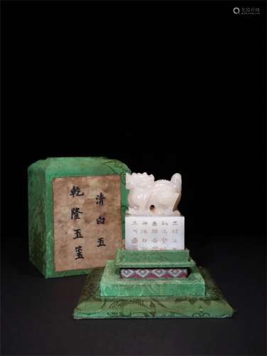 A Chinese Carved Jade Seal