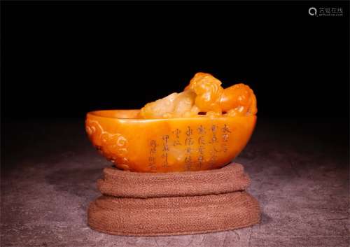 A Chinese Carved Tianhuang Brush Washer