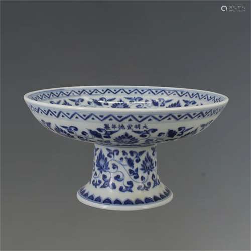 A Chinese Blue and White Porcelain Plate