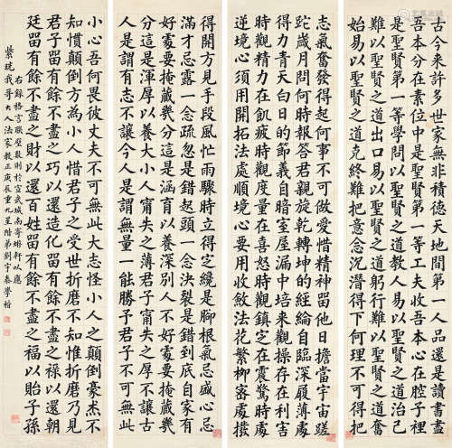 刘宇泰 书法四条屏 镜心 水墨纸本