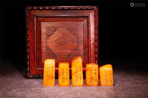 A Set of Chinese Carved Shoushan Seals