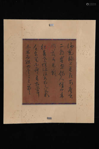 A Chinese Calligraphy, Wang Meng Mark