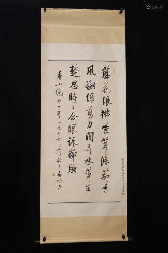 A Chinese Calligraphy, Qi Gong Mark