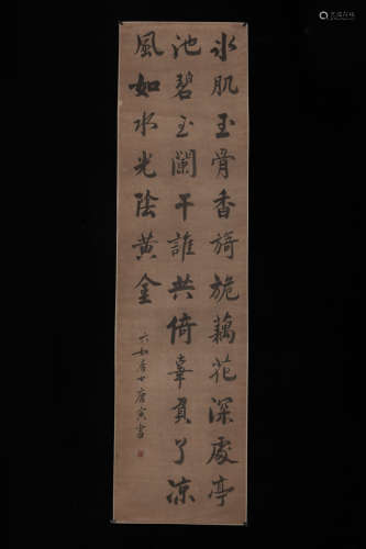 A Chinese Calligraphy, Tang Yin Mark