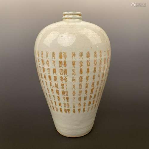 Chinese Celadon Glazed Plum-Blossom Vase with Outline