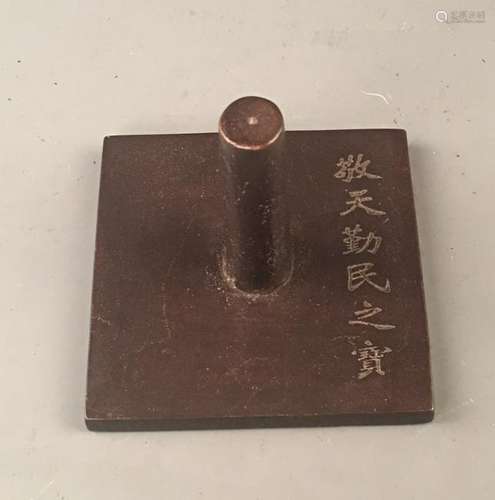 Chinese Bronze Seal