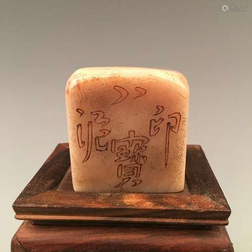 Chinese Archaic Engraved Jade Seal