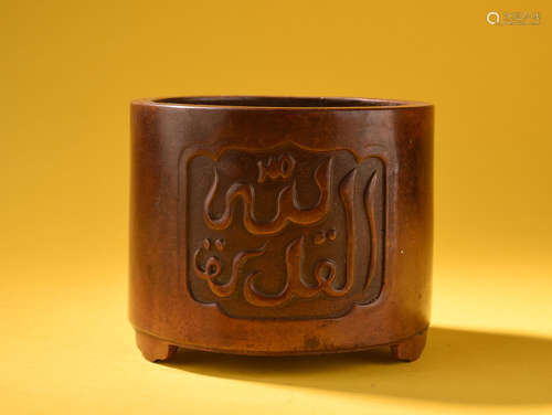 A   MING  DYNASTY    TRIPOD    TUBE   FURNACE  WITH  ARABIC