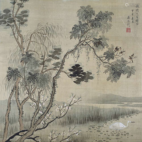 南怀瑾 1918-2012 山水 设色绢本