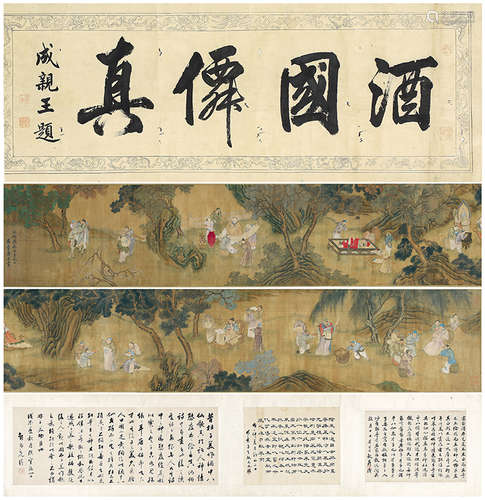 唐寅（款） 1470-1524 酒国仙真 设色绢本