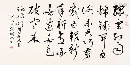 关振东 1928-2009 书法 水墨纸本