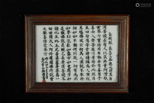 A Chinese Calligraphy Porcelain Plaque