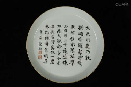 A Chinese Black Calligraphy Glazed Porcelain Plate