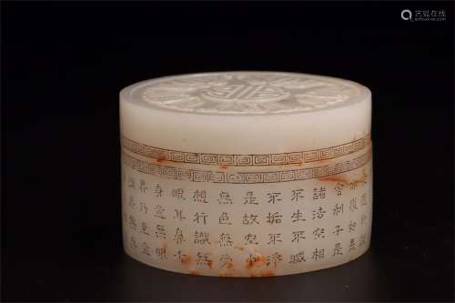 A Chinese Carved Jade Round Box with Cover