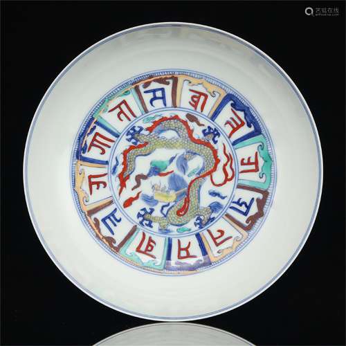 A Chinese Dou-Cai Glazed Porcelain Plate