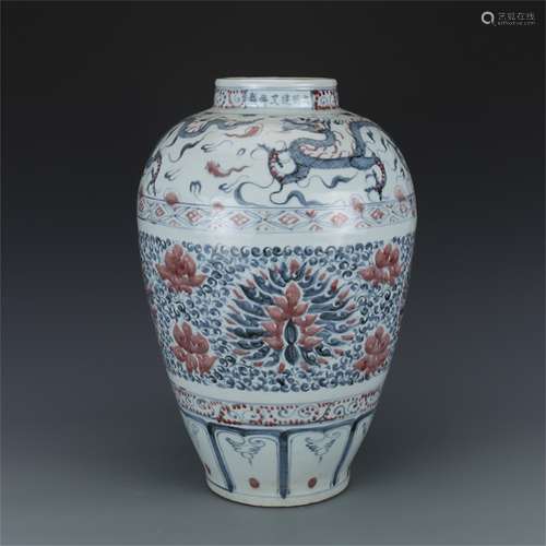 A Chinese Iron-Red Glazed Blue  and White Porcelain Vase