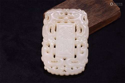 A Chinese Carved Jade Pendant