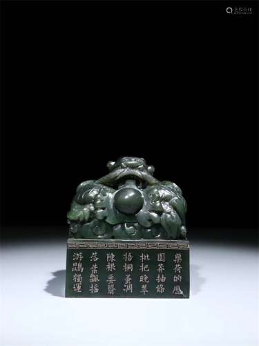 A Chinese Carved Jade Seal