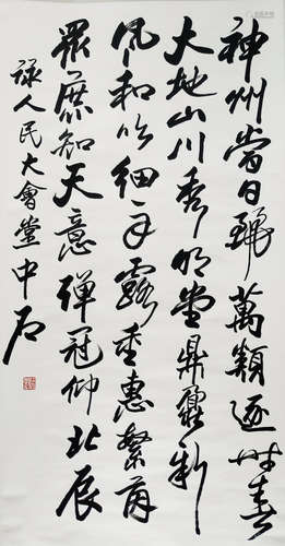 A Chinese Calligraphy, Ouyang Zhongshi Mark