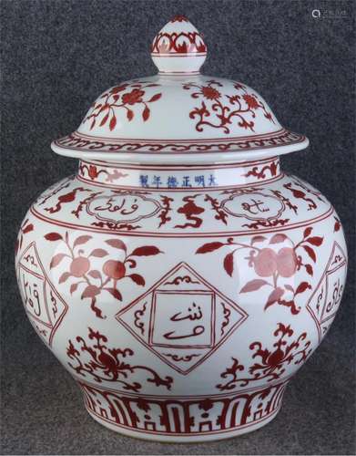 A Chinese Iron-Red Glazed Porcelain Jar with Cover